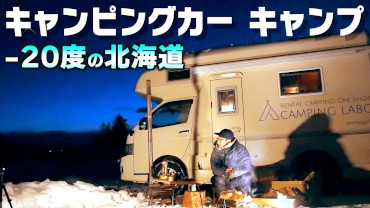 【YouTube】「道トラ【カズトのキャンプ旅】」