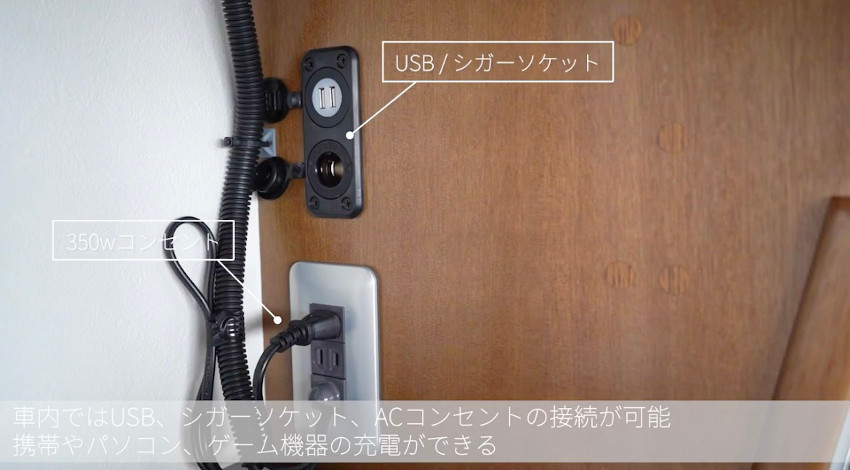 アミティB USB・シガーソケット